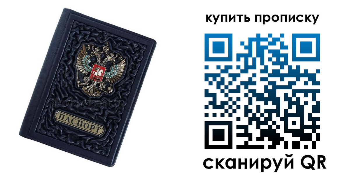 временная регистрация недорого в Тутаеве