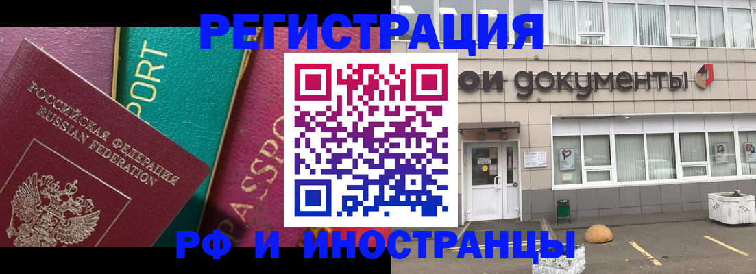 прописка регистрация в Тутаеве